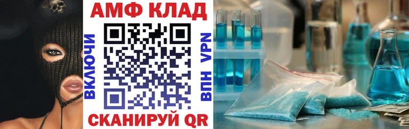 АМФ Premium  закладки  Красногорск 