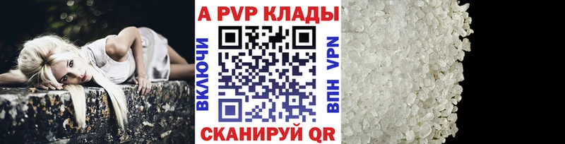 гидра tor  Красногорск  Alpha-PVP Соль 