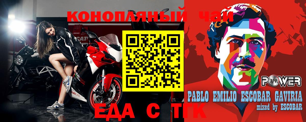 Печенье с ТГК конопля  Красногорск 