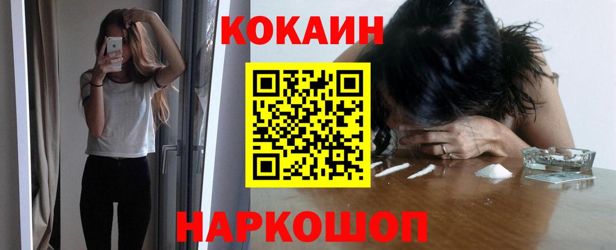 Кокаин Columbia  Cocaine  Красногорск  КОКАИН 98% 