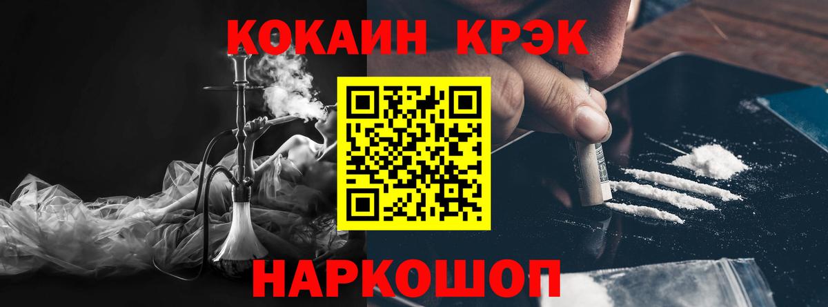 Кокаин Fish Scale  Кокаин  Красногорск  Кокаин Columbia  Вход с VPN 