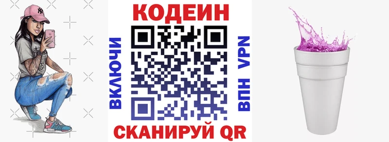 площадка наркотические препараты  Красногорск  Кодеин напиток Lean (лин)  купить  цена  блэк спрут ссылка 