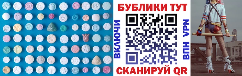 Экстази 280 MDMA  это какой сайт  Красногорск 