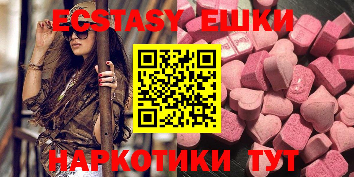 Экстази mix  Экстази Cube  ЭКСТАЗИ  купить   Красногорск 