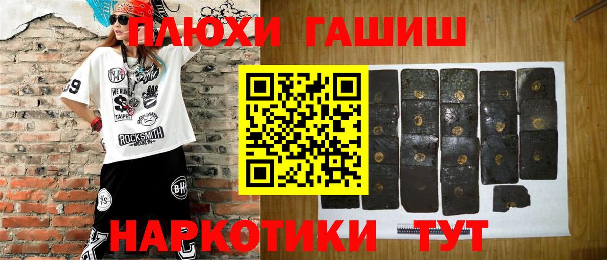 дарнет шоп  ГАШИШ  Красногорск  Гашиш индика сатива 