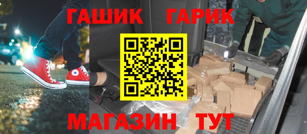 ГАШ  ГАШ Изолятор  Гашиш VHQ  Вход с VPN  Красногорск 