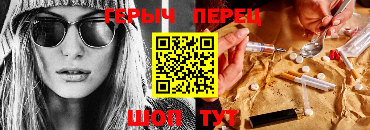 Героин  Героин гречка  Вход с VPN  Красногорск 