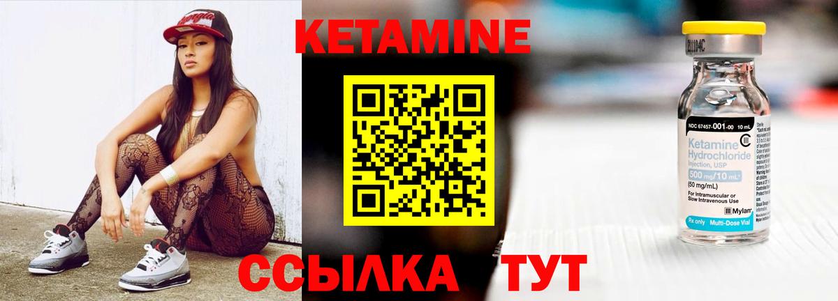 КЕТАМИН ketamine  Вход с VPN  Красногорск 
