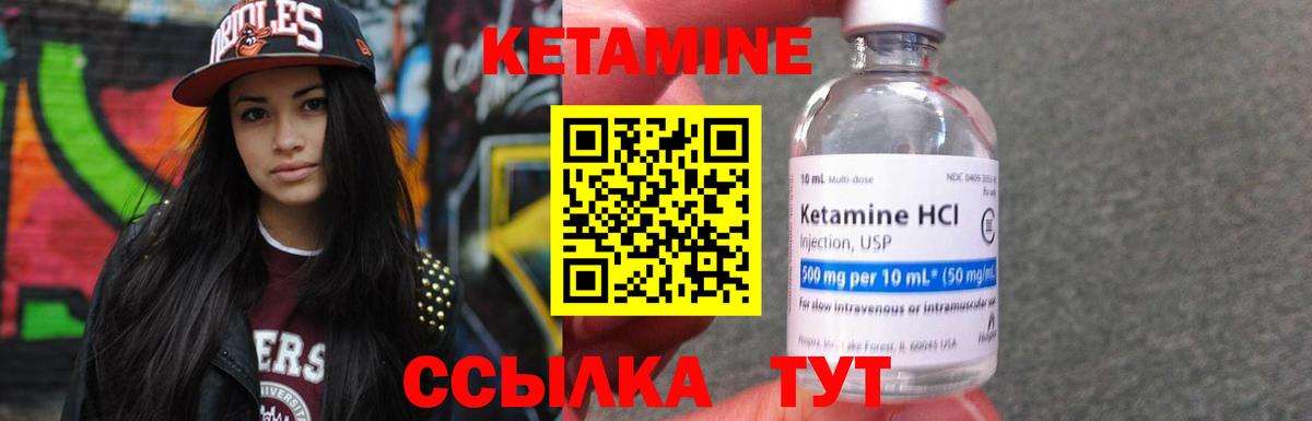 Кетамин ketamine Красногорск