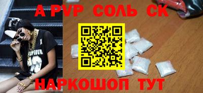 молекула духа Беслан