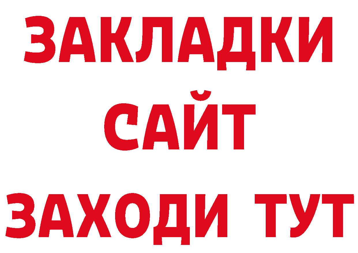 КОКАИН FishScale tor сайты даркнета ОМГ ОМГ Красногорск