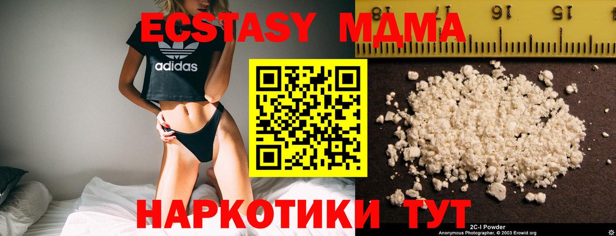 МДМА VHQ Красногорск