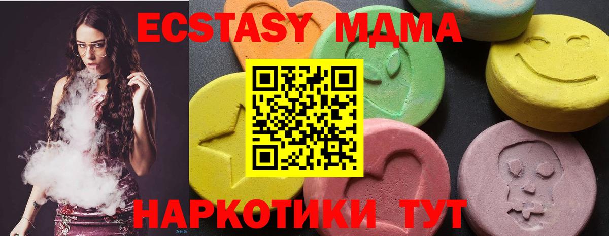 MDMA Molly  Красногорск 
