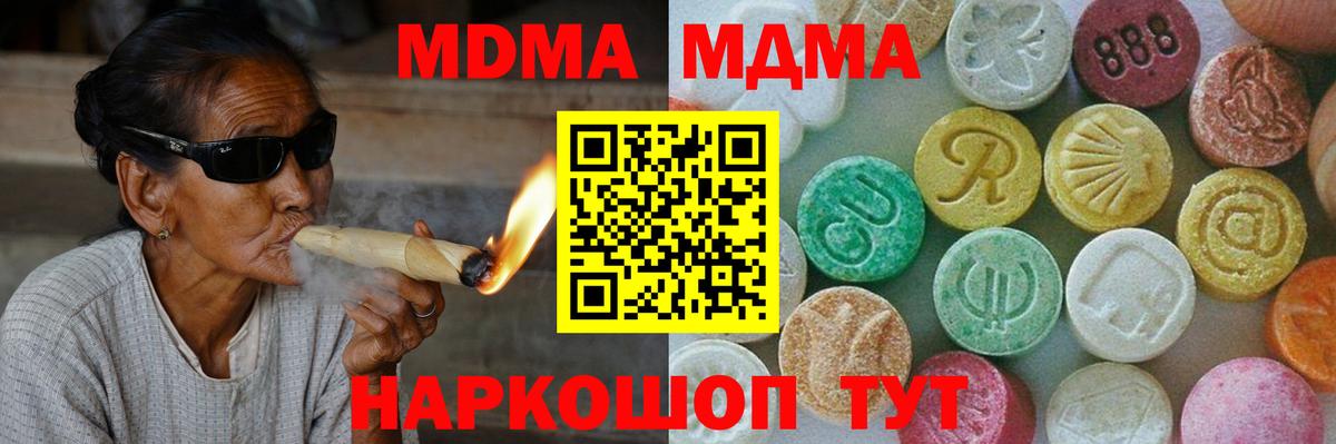 Красногорск  MDMA crystal  Вход с VPN  MDMA кристаллы 