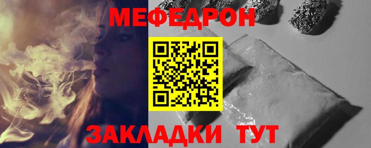 Меф мяу мяу кристаллы Красногорск