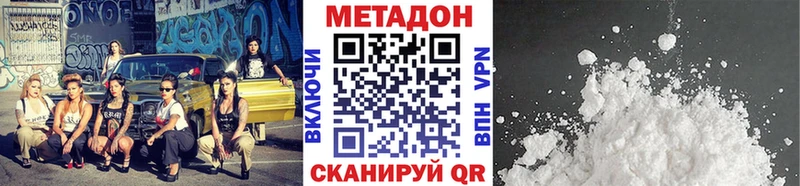 купить наркоту  Красногорск  Метадон мёд 