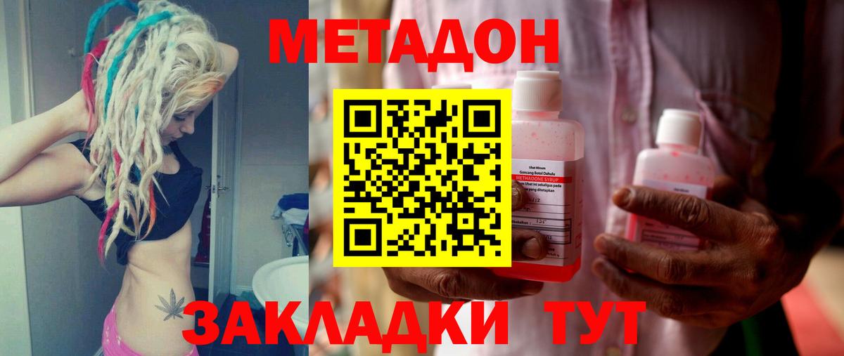Метадон methadone  Красногорск  МЕТАДОН белоснежный 