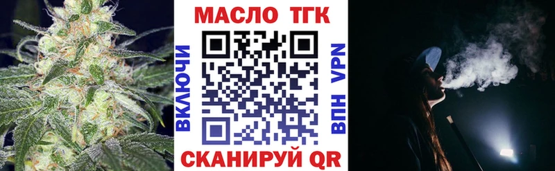 Дистиллят ТГК гашишное масло  нарко площадка телеграм  Красногорск 