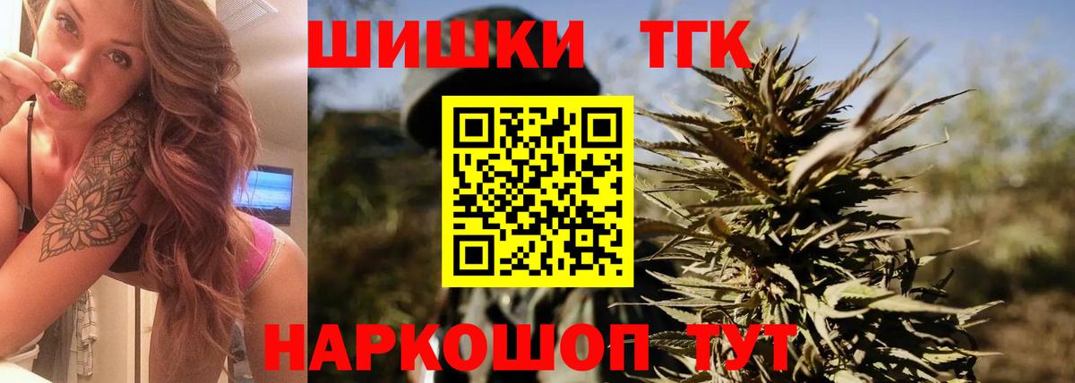 Бошки Шишки конопля Красногорск
