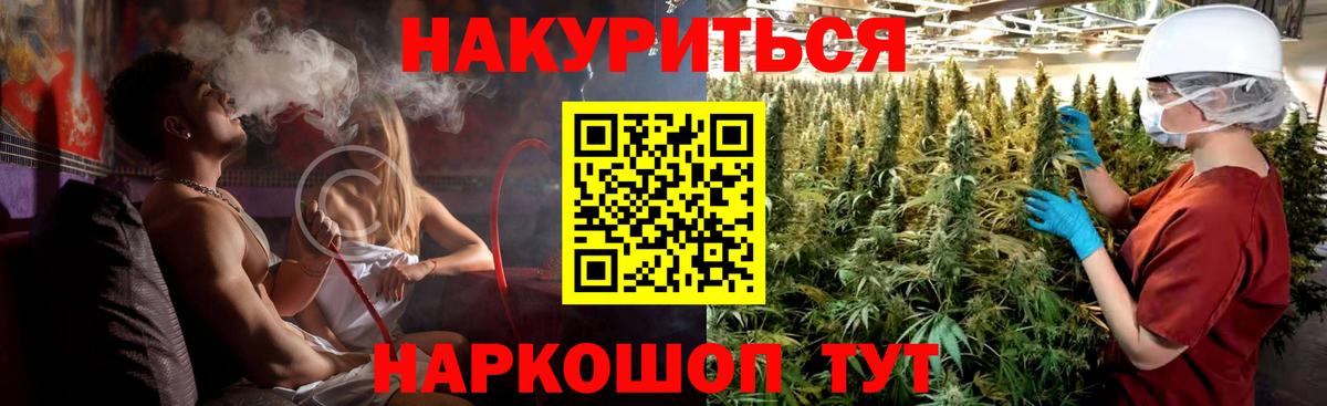 Бошки марихуана LSD WEED  Марихуана индика  Вход с VPN  Красногорск 